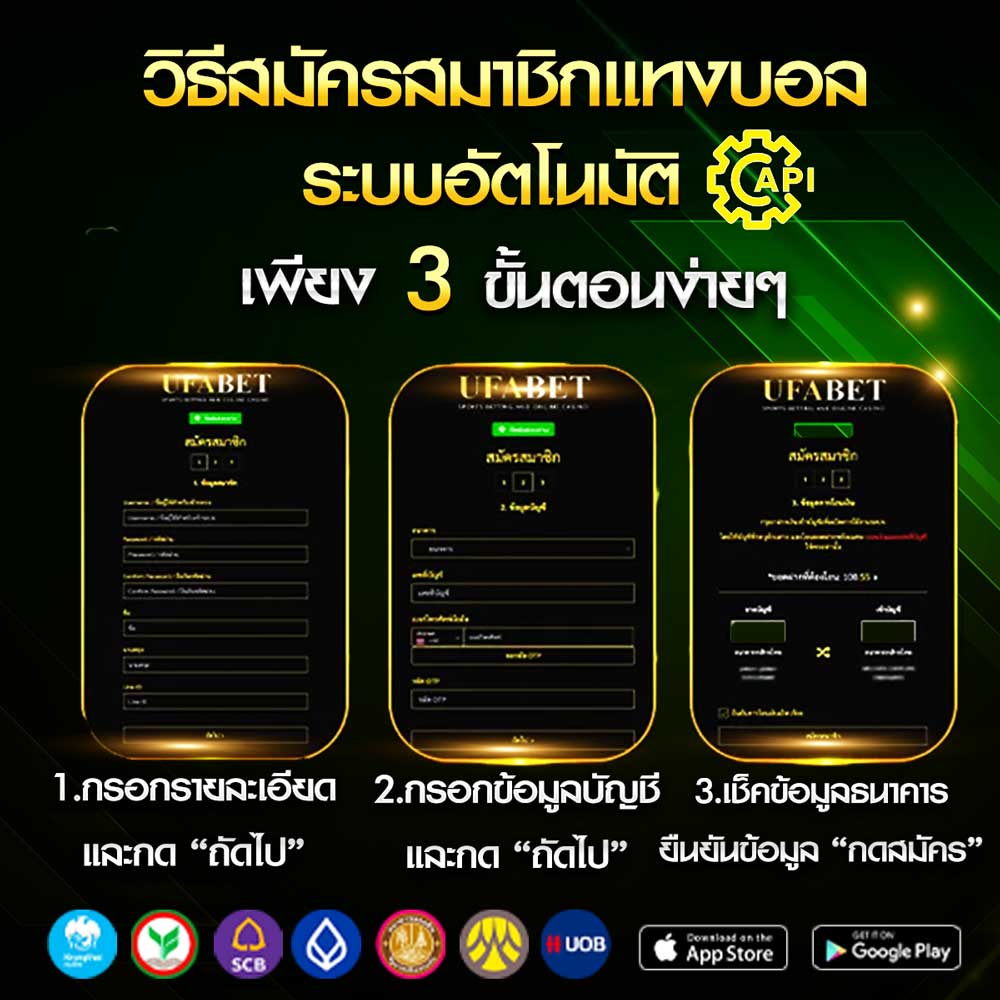 สมัครแทงบอล