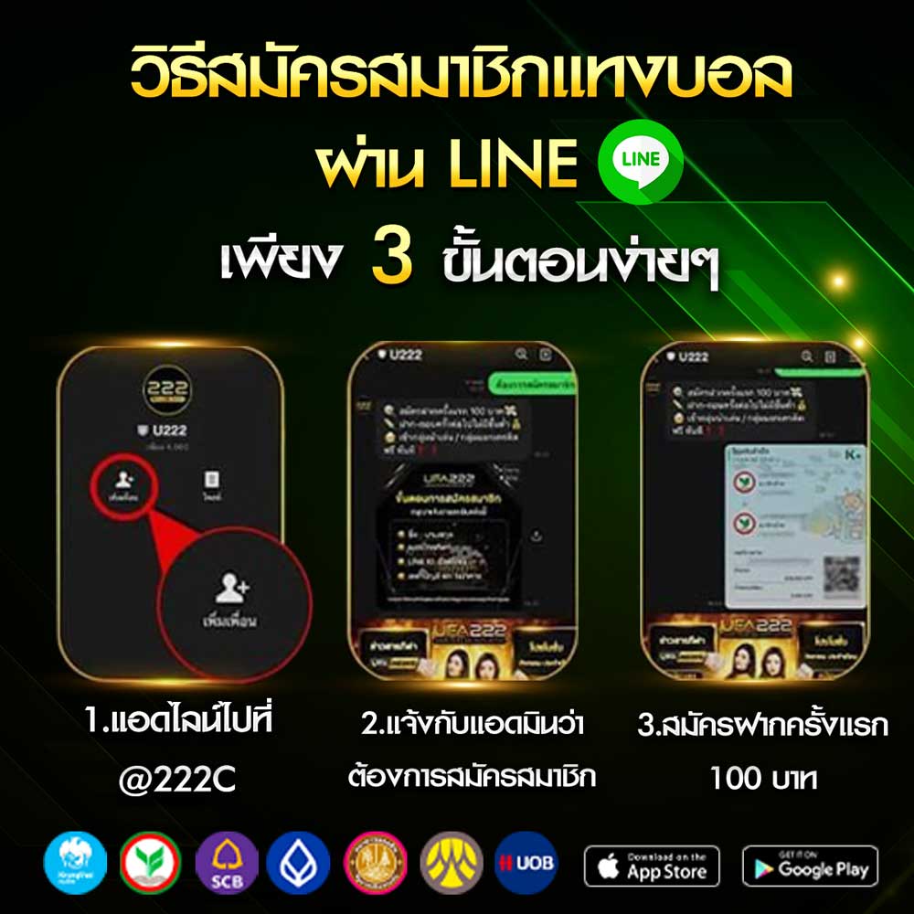 สมัครแทงบอล