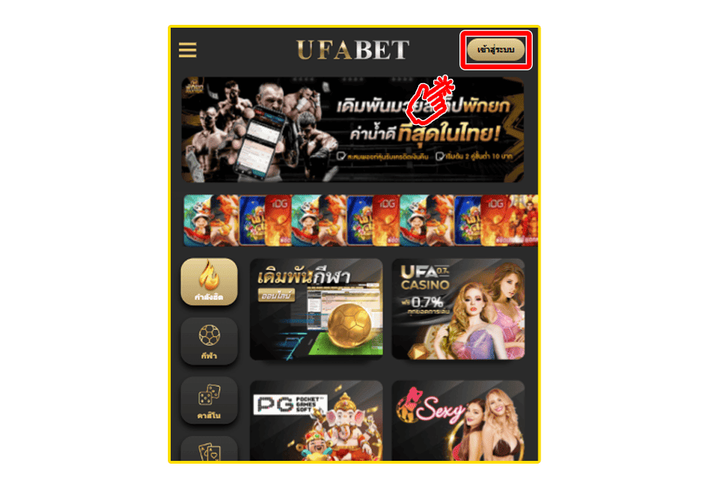วิธีเข้าสู่ระบบ Login เว็บแทงบอลออนไลน์ มือใหม่ก็ทำได้ 3 วิธีเข้าสู่ระบบ
