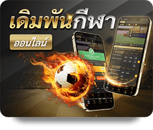 UFABET เว็บตรงไม่ผ่านเอเย่นต์ อันดับ 1 แทงบอล สล็อต คาสิโนครบจบในเว็บเดียว สมัครง่าย จ่ายจริง 100% 2 ufabet
