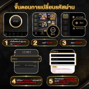 วิธีเปลี่ยนรหัสผ่าน