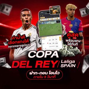 Copa del Rey